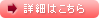 積込み営業エリア詳細はこちら